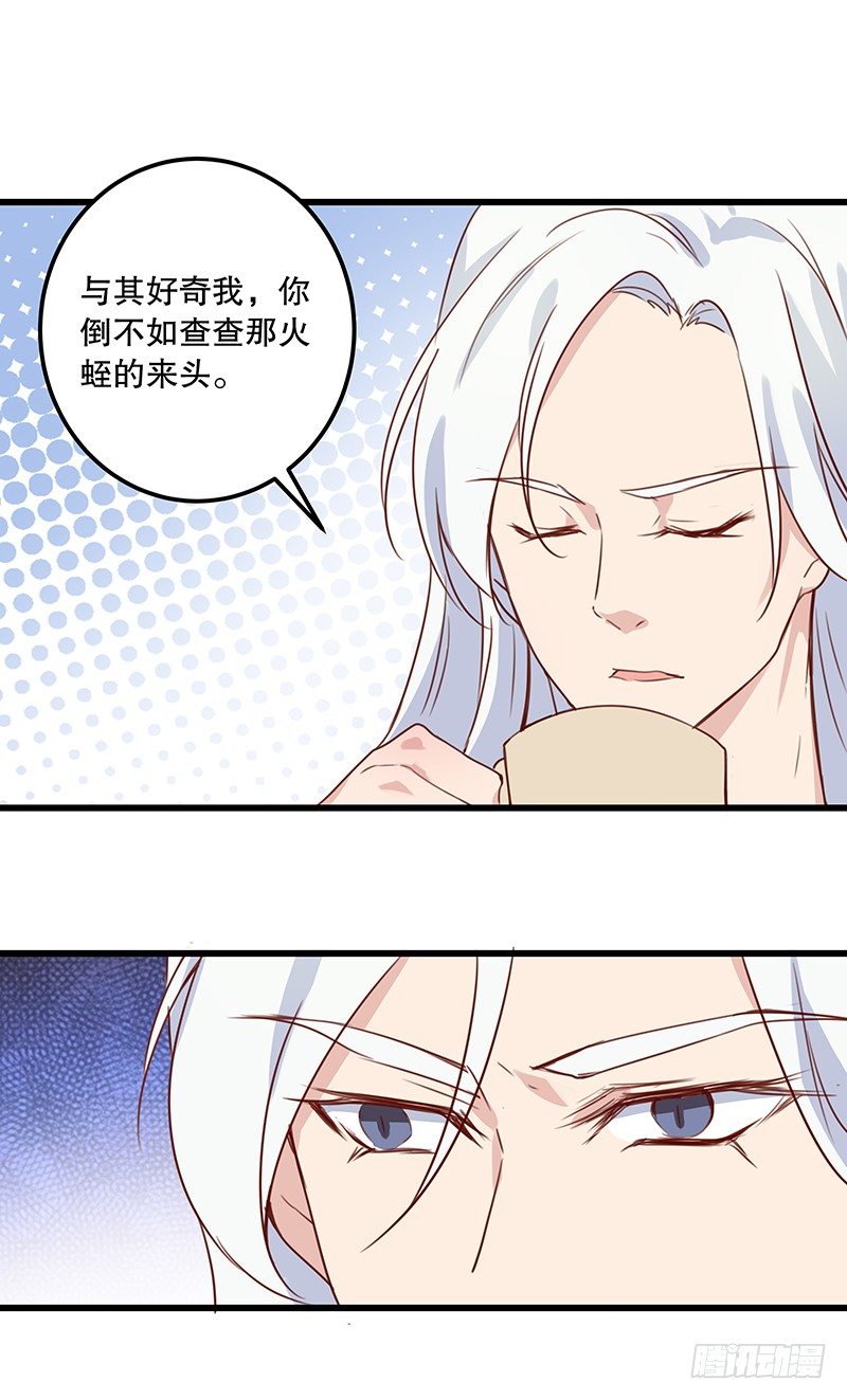 《世界上最倒霉的我》火蛭 第18页