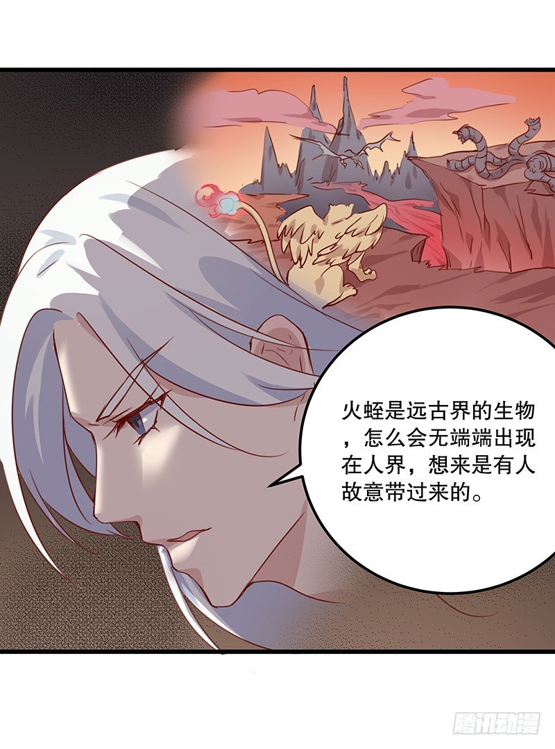 《世界上最倒霉的我》火蛭 第19页