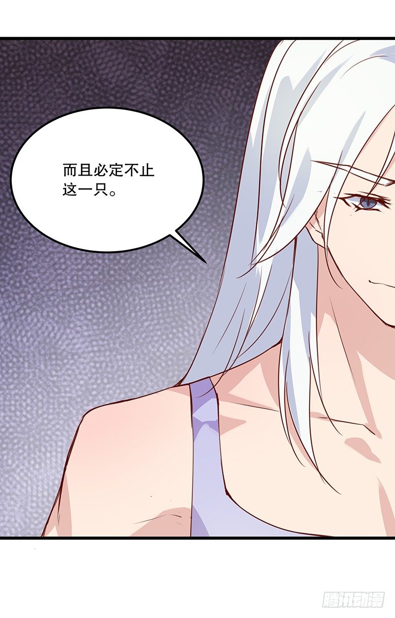 《世界上最倒霉的我》火蛭 第20页