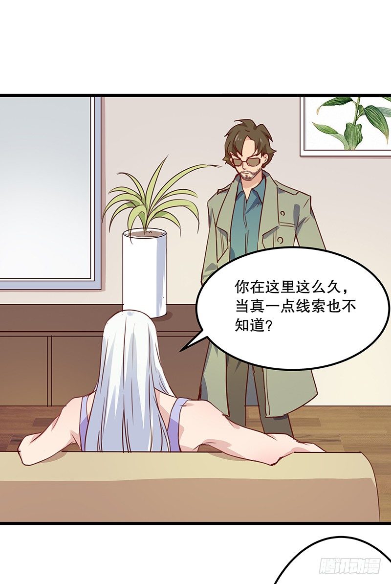 《世界上最倒霉的我》火蛭 第21页