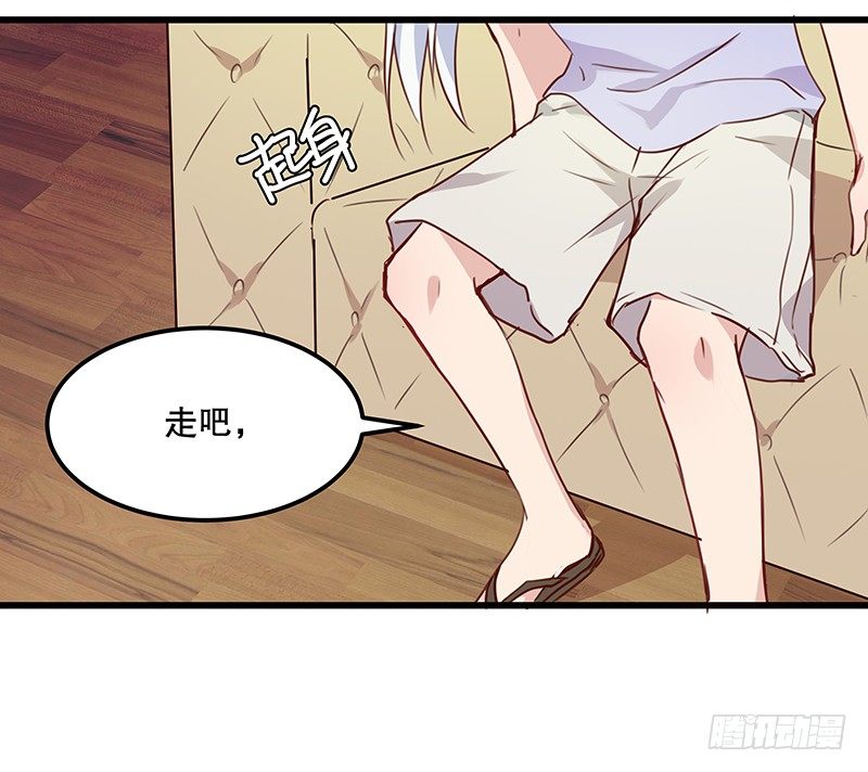 《世界上最倒霉的我》火蛭 第24页