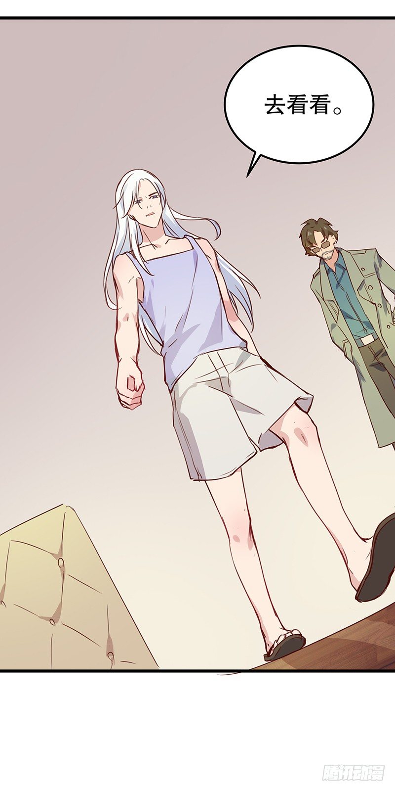《世界上最倒霉的我》火蛭 第25页