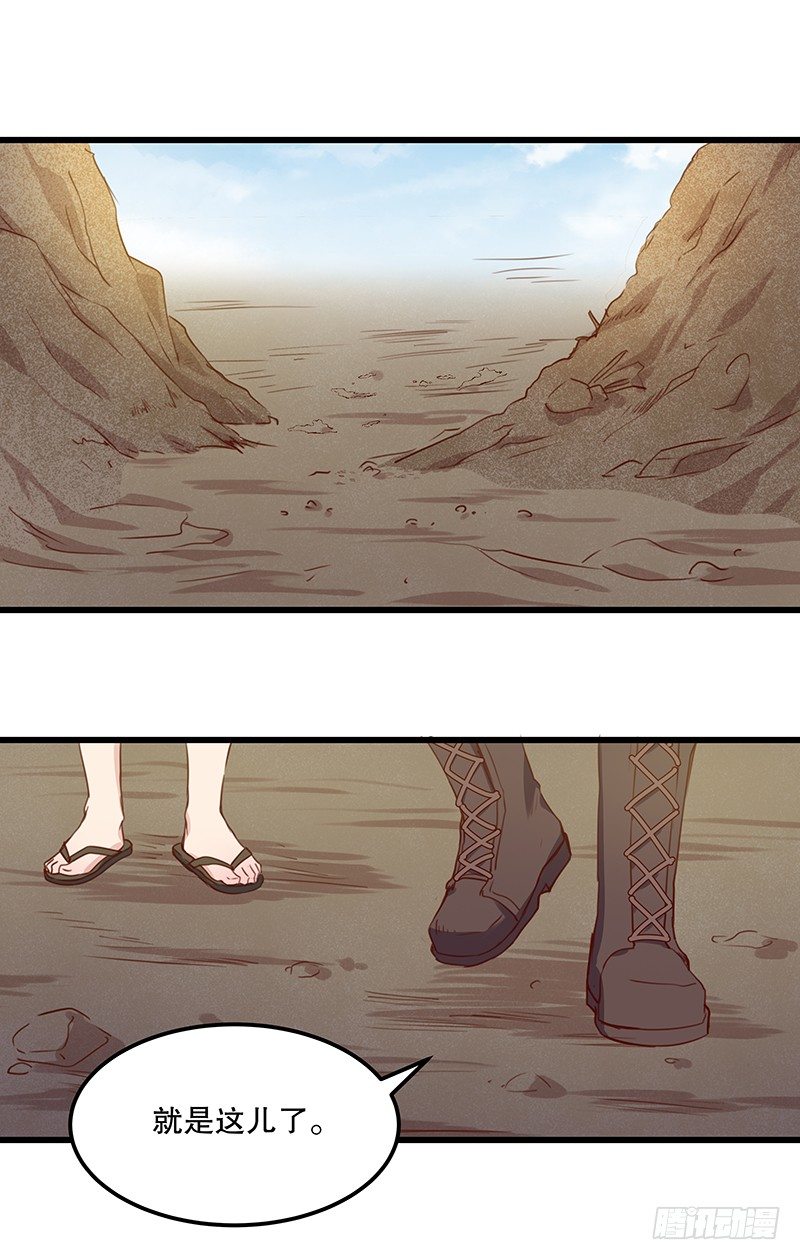 《世界上最倒霉的我》火蛭 第26页