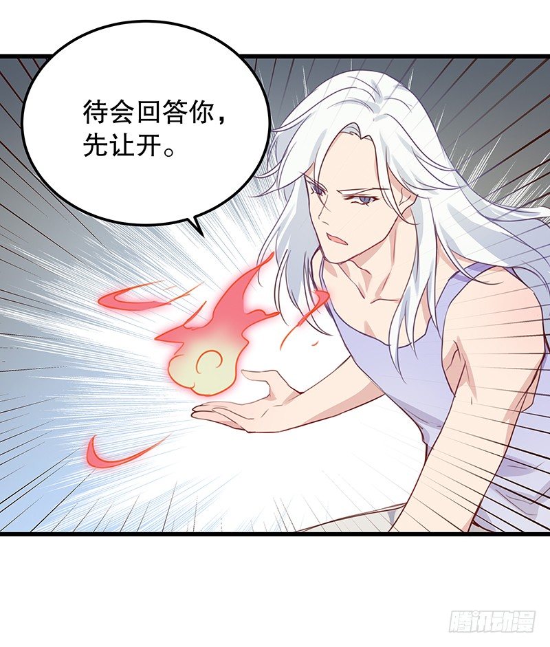 《世界上最倒霉的我》火蛭 第28页