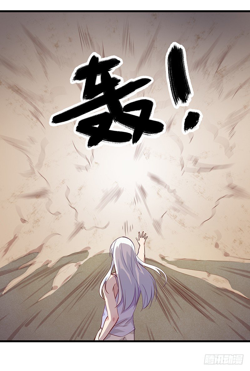 《世界上最倒霉的我》火蛭 第29页