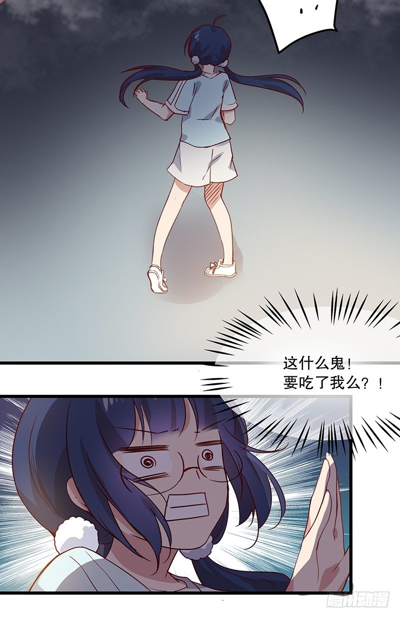 《世界上最倒霉的我》火蛭 第2页