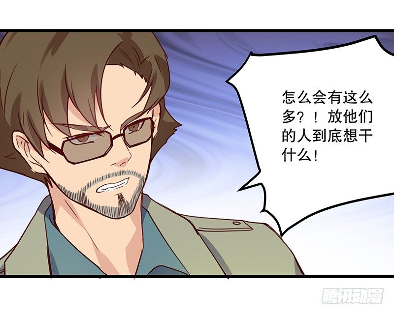 《世界上最倒霉的我》火蛭 第32页
