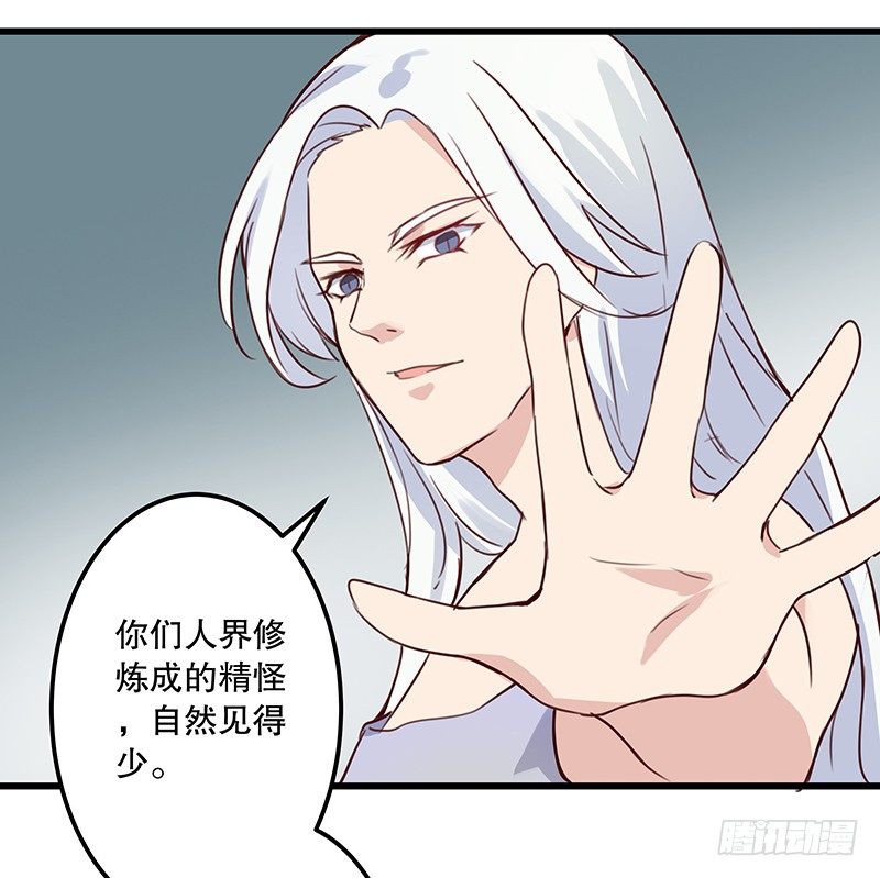 《世界上最倒霉的我》火蛭 第33页