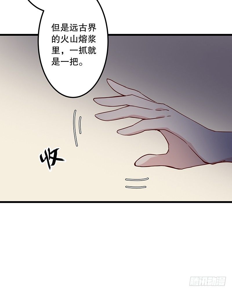 《世界上最倒霉的我》火蛭 第34页