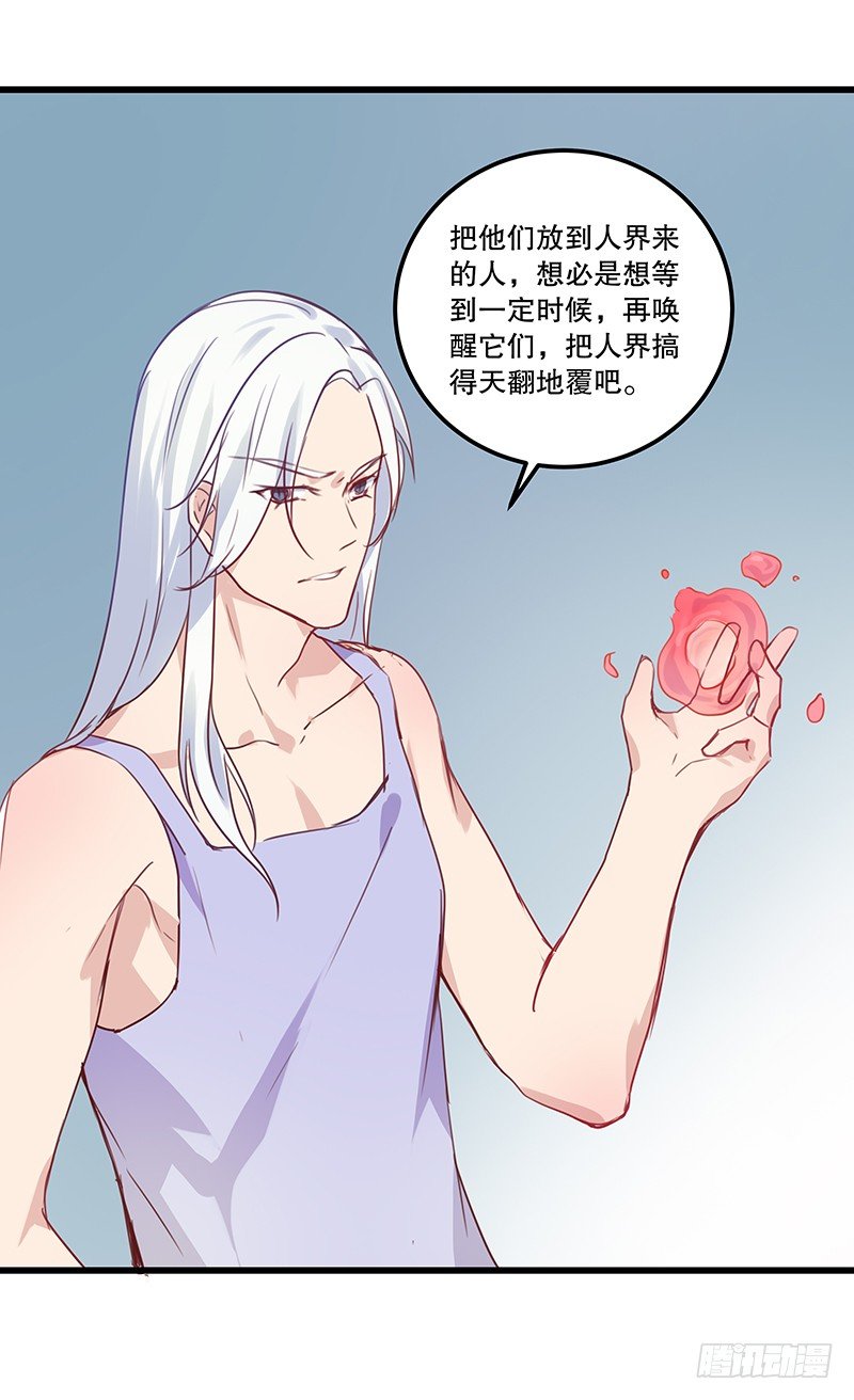 《世界上最倒霉的我》火蛭 第38页