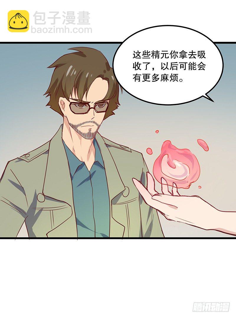 《世界上最倒霉的我》火蛭 第39页