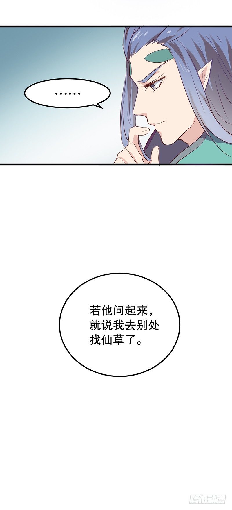 《世界上最倒霉的我》火蛭 第44页