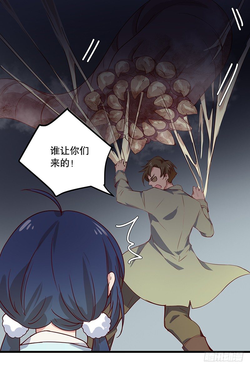 《世界上最倒霉的我》火蛭 第4页