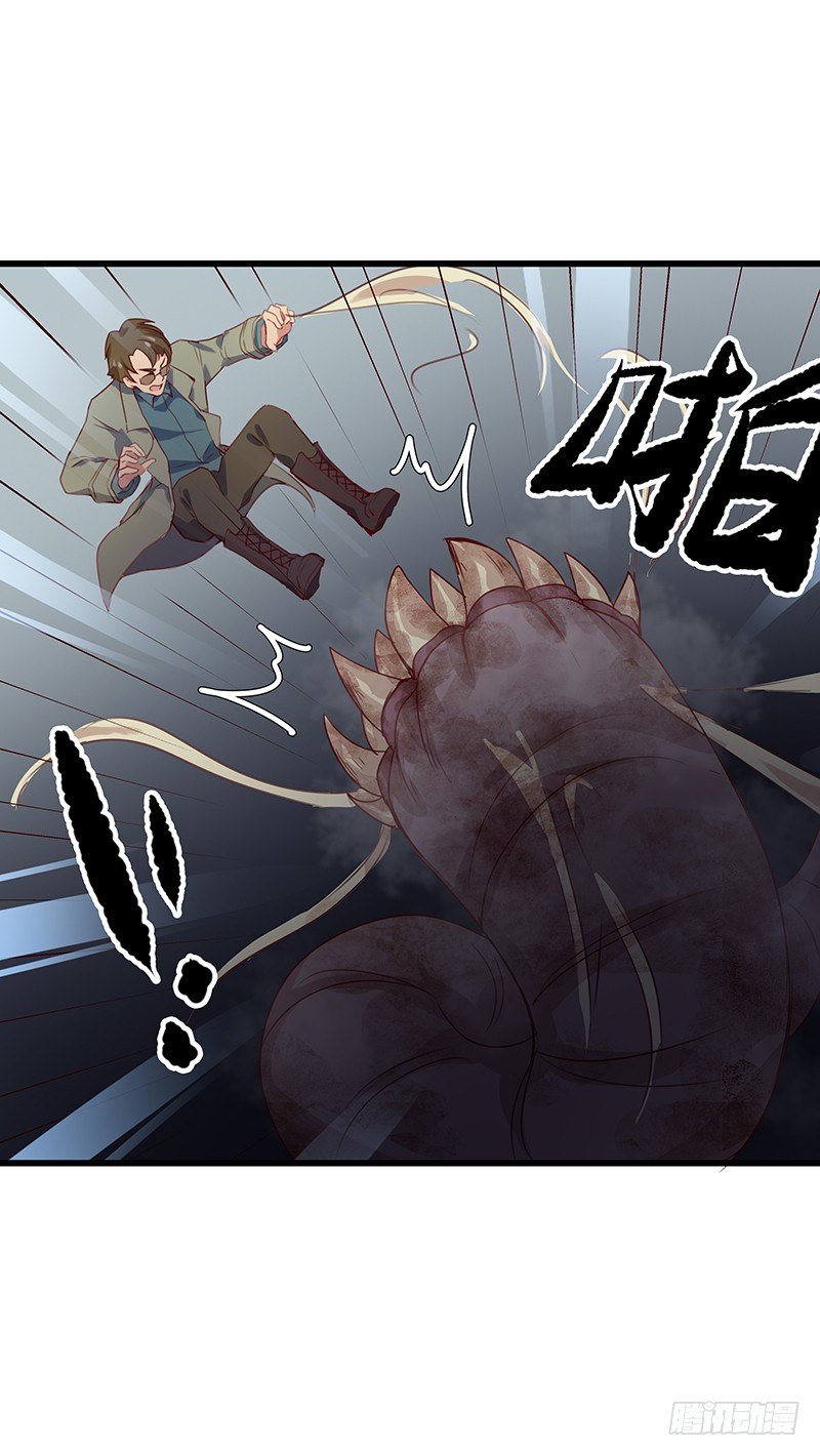 《世界上最倒霉的我》火蛭 第5页
