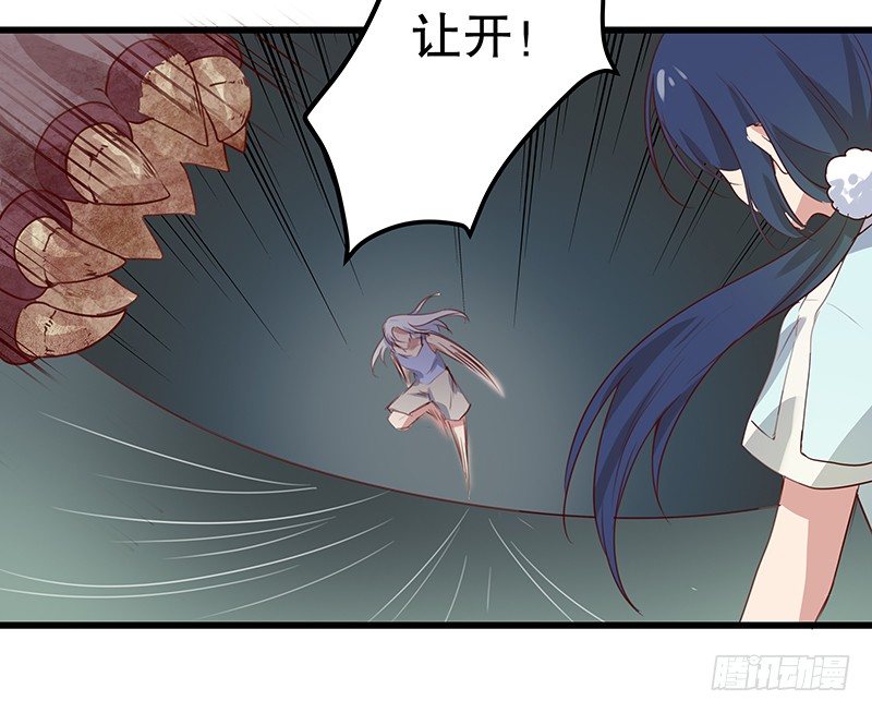 《世界上最倒霉的我》火蛭 第7页