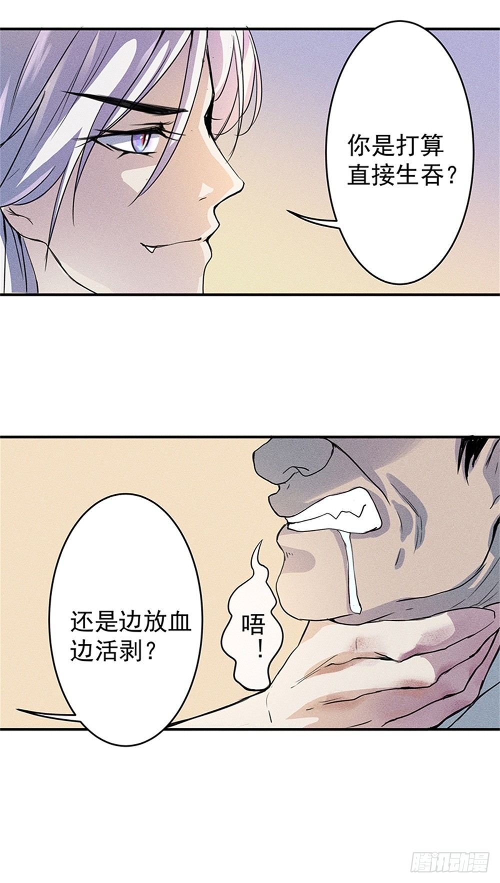 《世界上最倒霉的我》强力杀虫剂 第10页