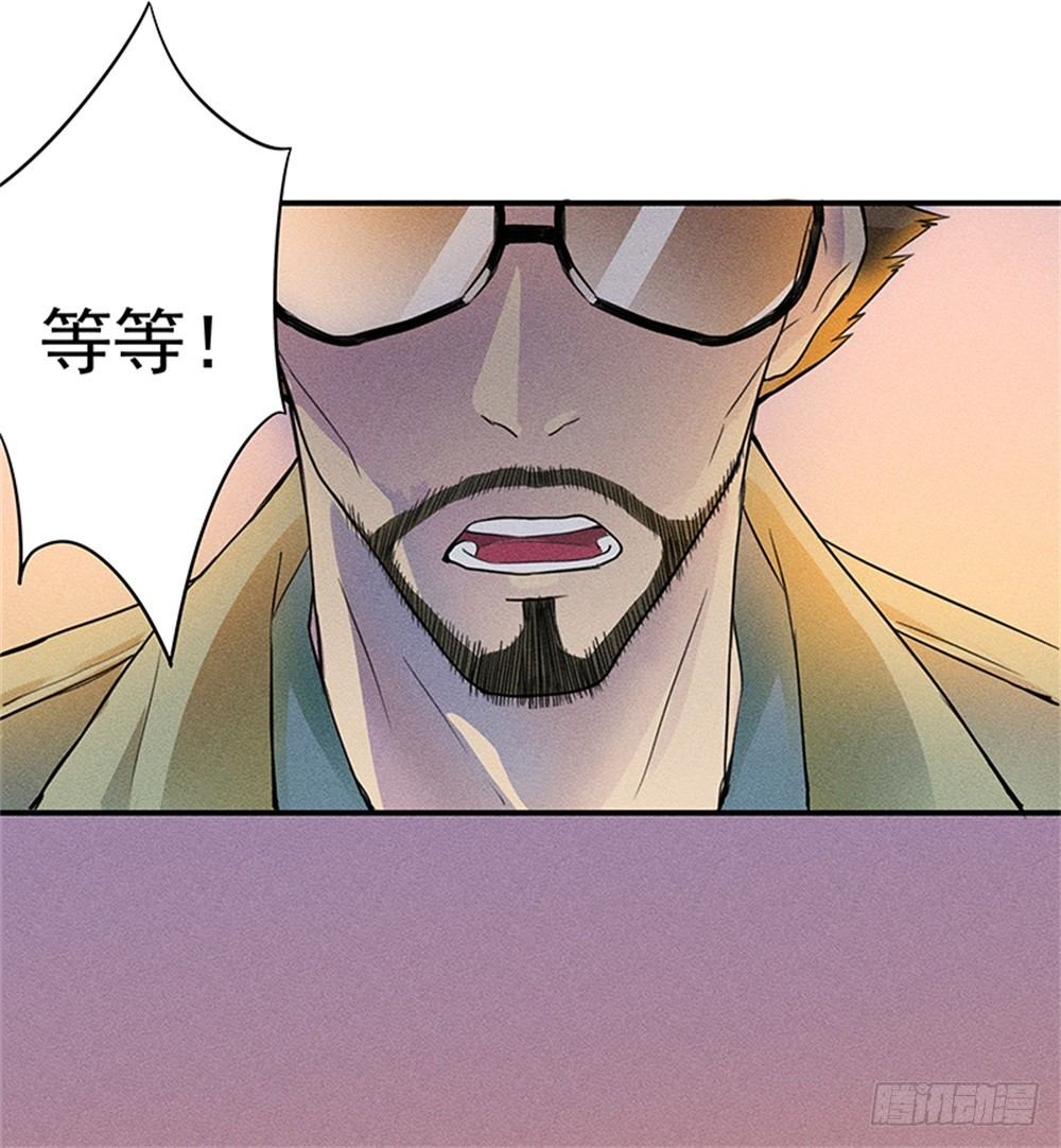 《世界上最倒霉的我》强力杀虫剂 第12页