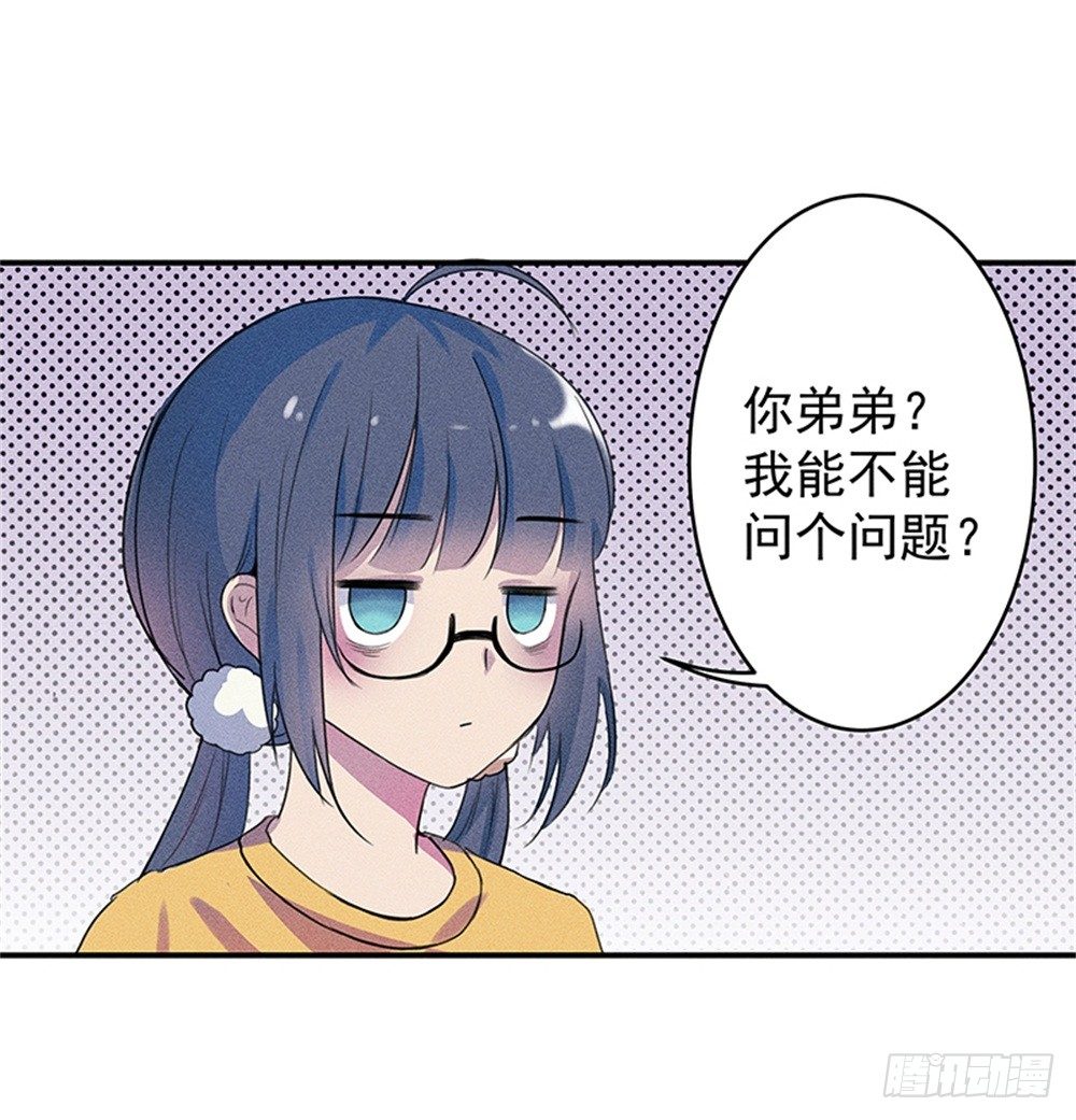 《世界上最倒霉的我》强力杀虫剂 第14页