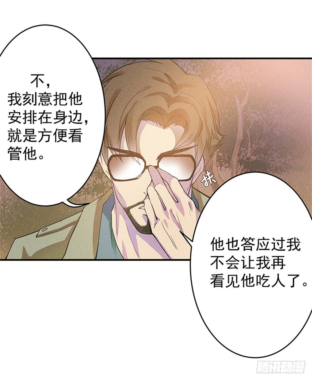 《世界上最倒霉的我》强力杀虫剂 第18页