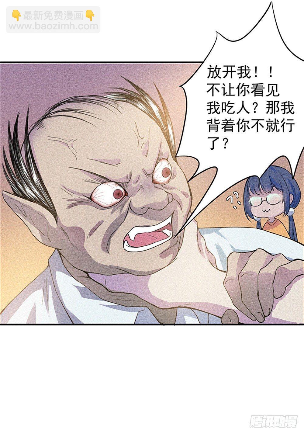 《世界上最倒霉的我》强力杀虫剂 第19页