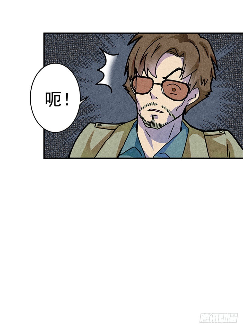 《世界上最倒霉的我》强力杀虫剂 第20页