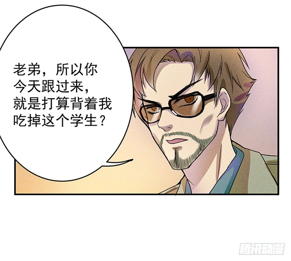《世界上最倒霉的我》强力杀虫剂 第22页