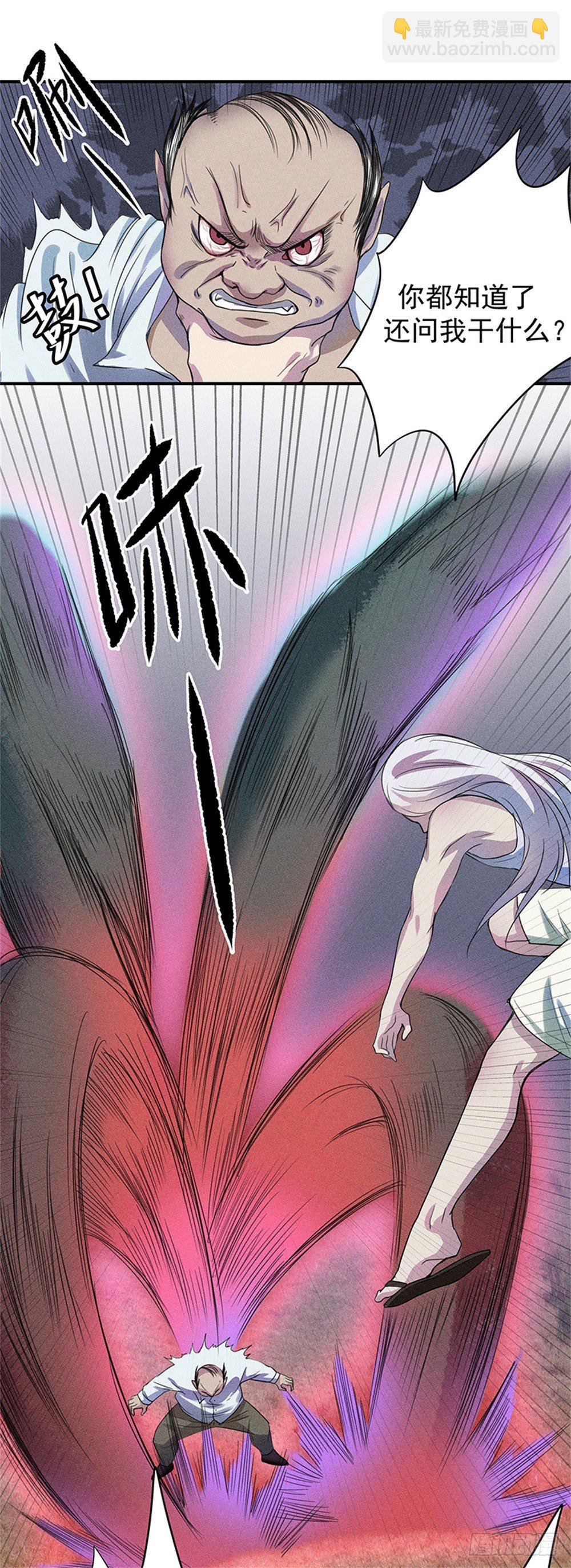 《世界上最倒霉的我》强力杀虫剂 第23页