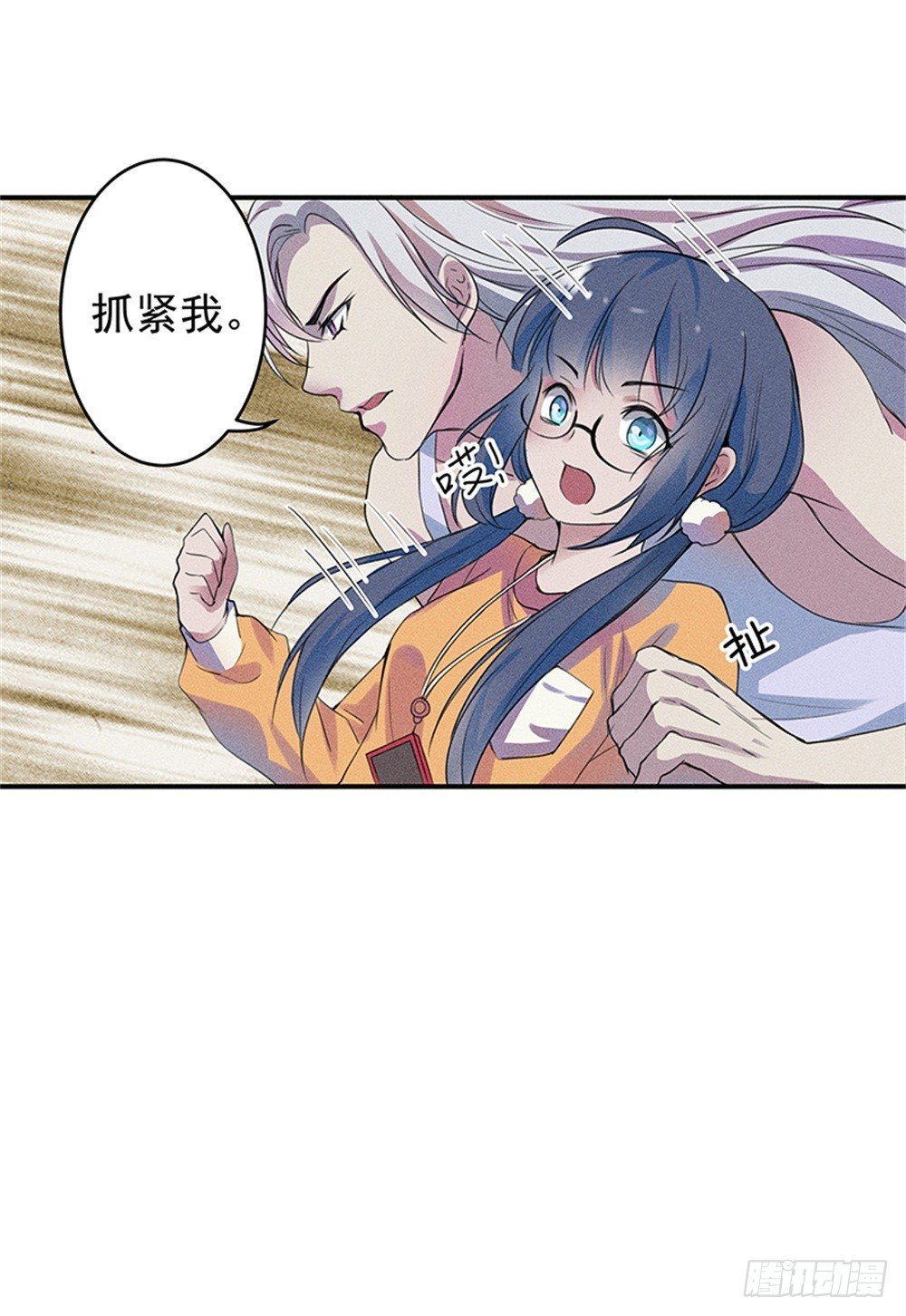 《世界上最倒霉的我》强力杀虫剂 第25页