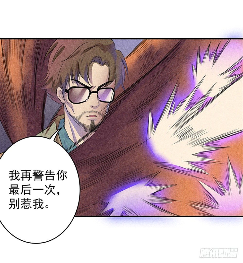 《世界上最倒霉的我》强力杀虫剂 第29页