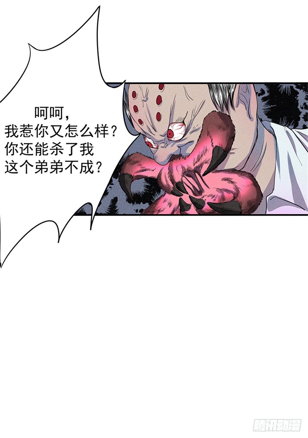 《世界上最倒霉的我》强力杀虫剂 第30页
