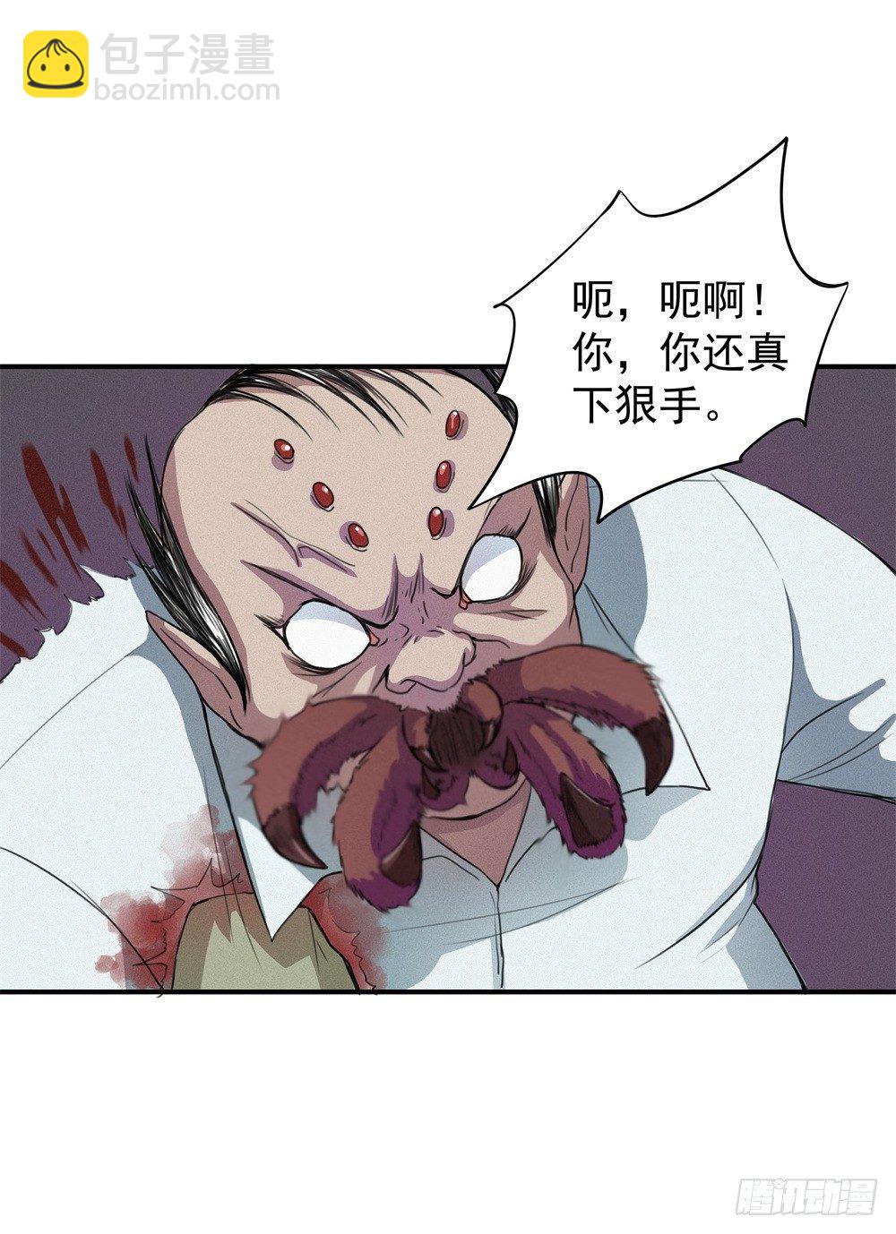 《世界上最倒霉的我》强力杀虫剂 第36页
