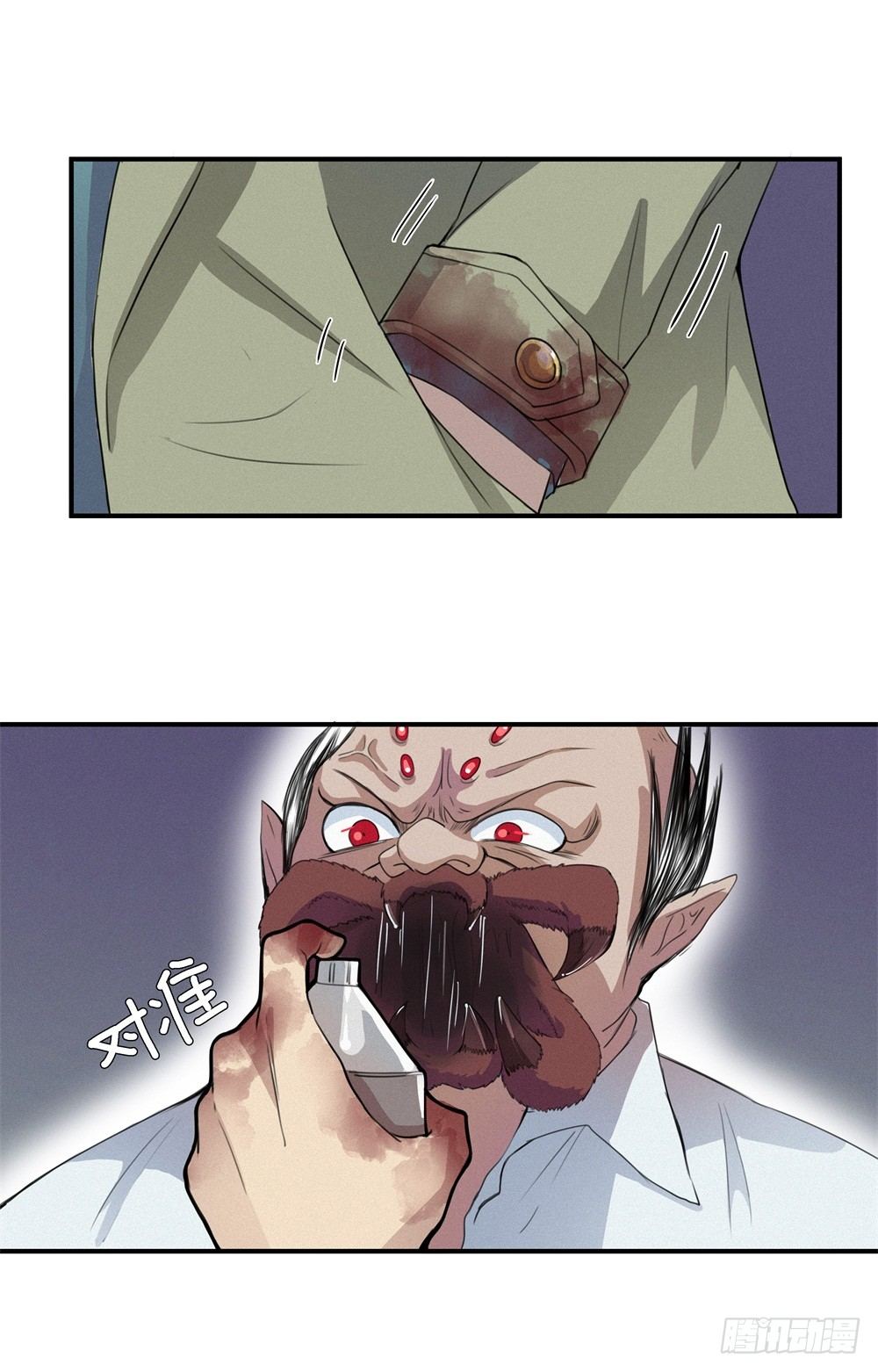 《世界上最倒霉的我》强力杀虫剂 第38页