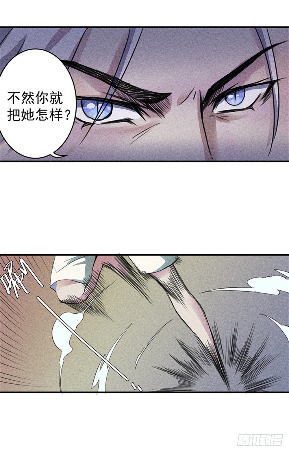 《世界上最倒霉的我》强力杀虫剂 第3页