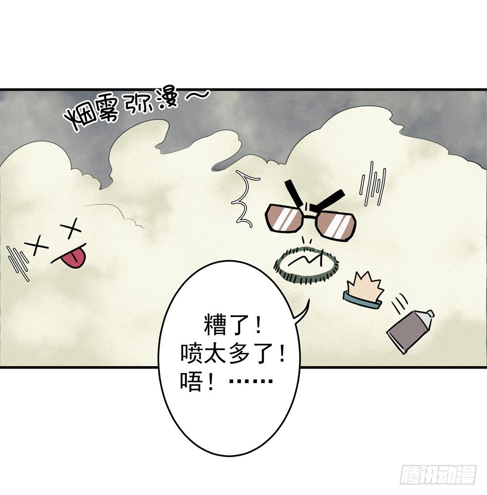 《世界上最倒霉的我》强力杀虫剂 第40页