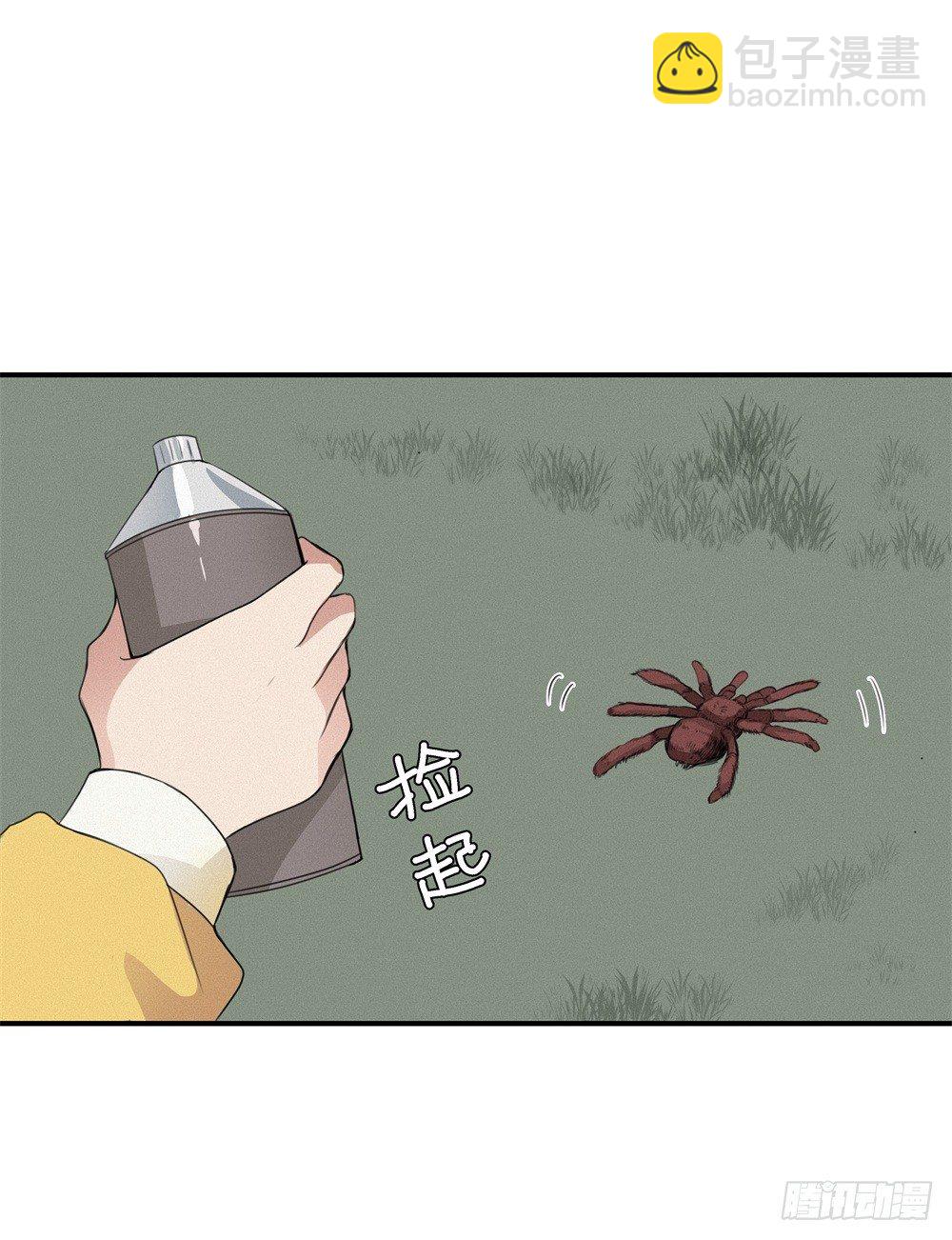 《世界上最倒霉的我》强力杀虫剂 第42页