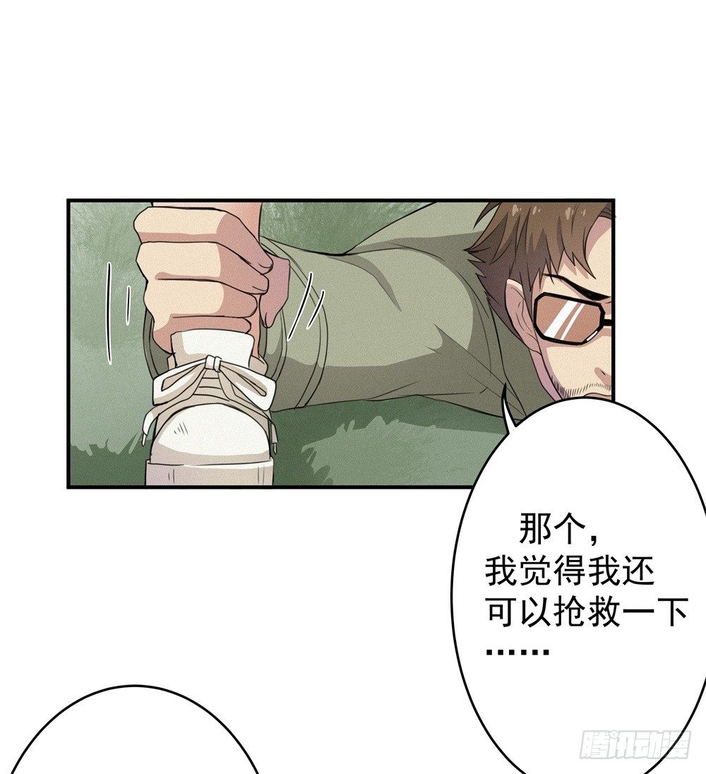 《世界上最倒霉的我》强力杀虫剂 第44页