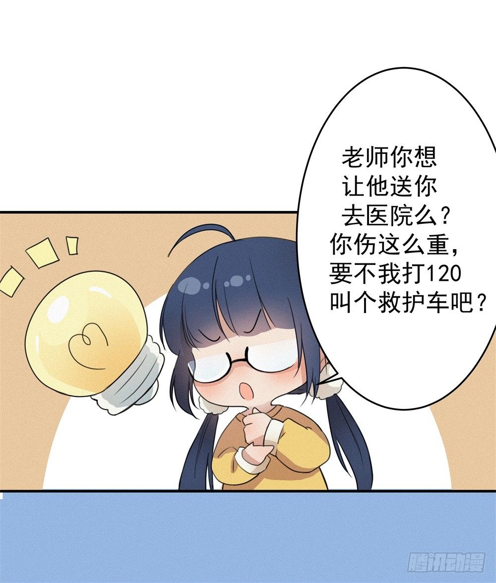 《世界上最倒霉的我》强力杀虫剂 第46页