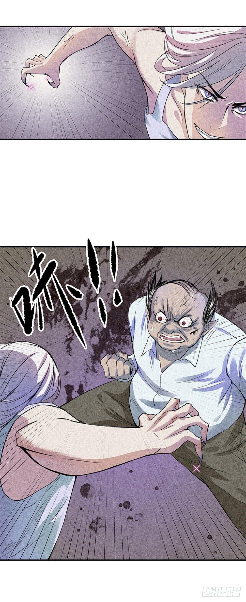 《世界上最倒霉的我》强力杀虫剂 第7页