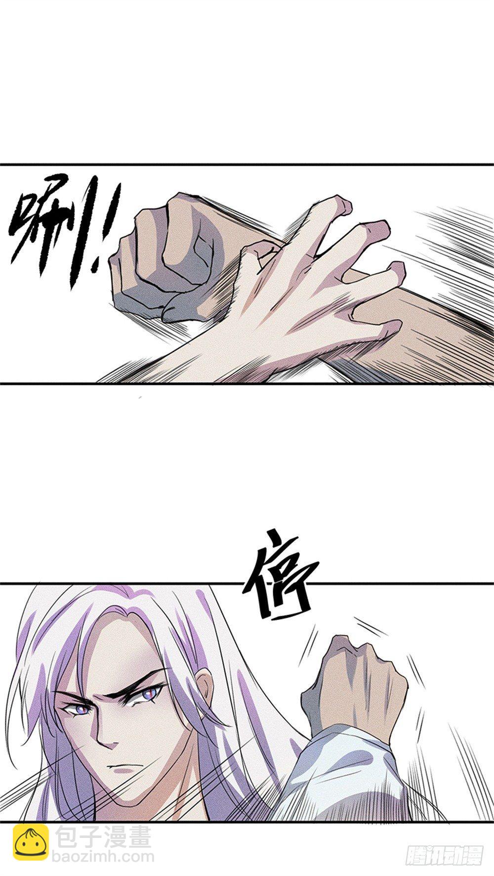 《世界上最倒霉的我》强力杀虫剂 第8页
