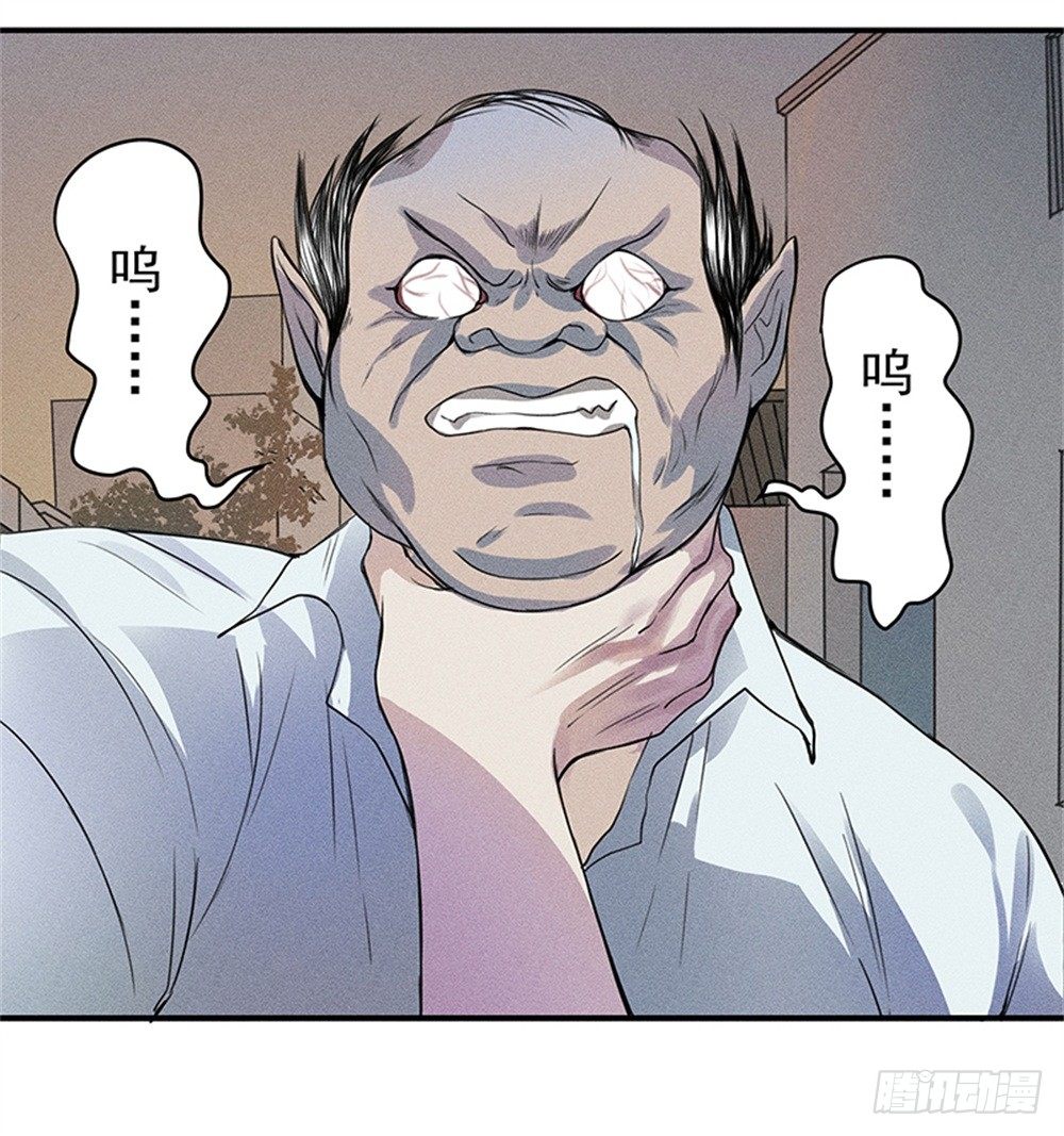 《世界上最倒霉的我》强力杀虫剂 第9页