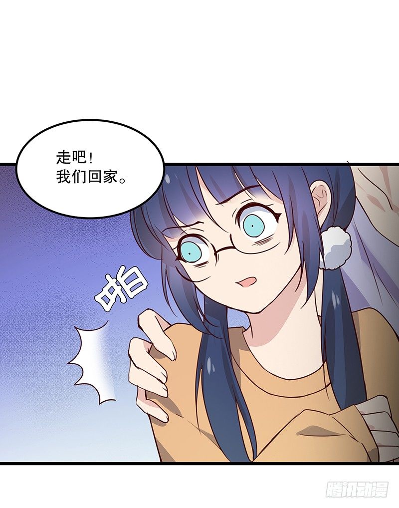 《世界上最倒霉的我》新室友到来 第11页