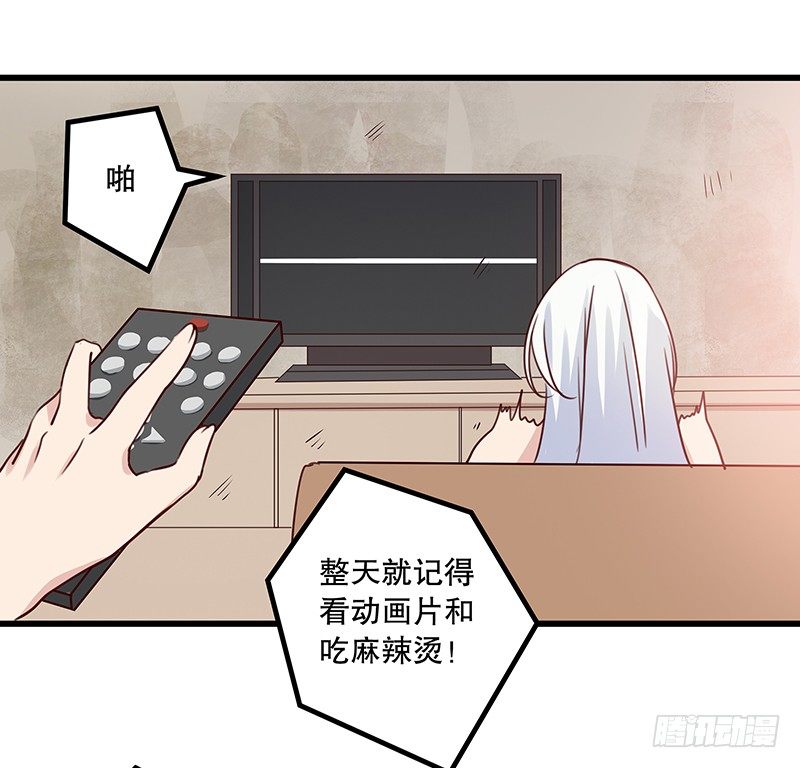 《世界上最倒霉的我》新室友到来 第17页