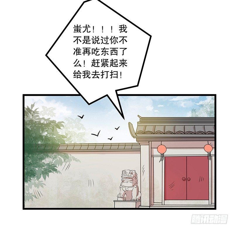 《世界上最倒霉的我》新室友到来 第28页