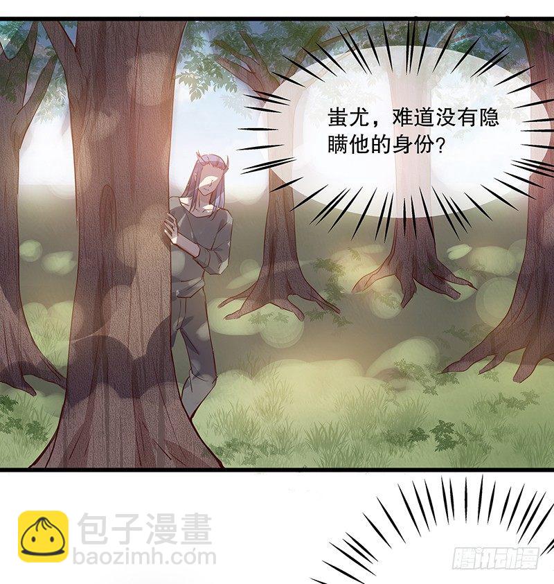 《世界上最倒霉的我》新室友到来 第31页