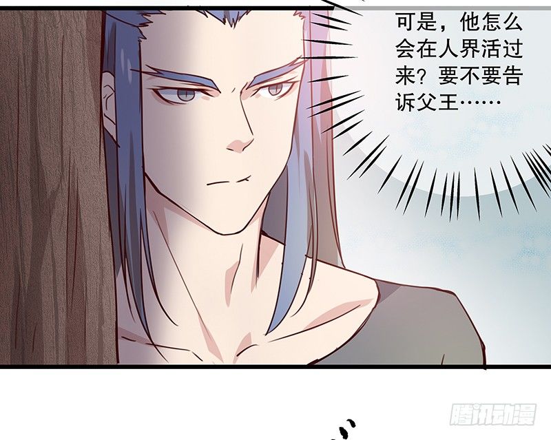 《世界上最倒霉的我》新室友到来 第32页