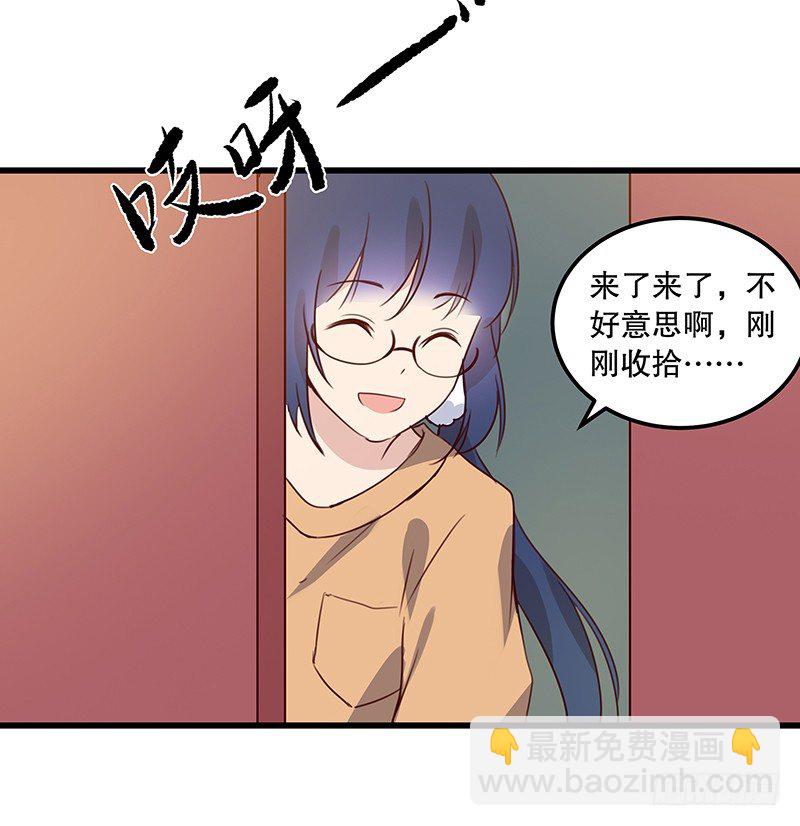 《世界上最倒霉的我》新室友到来 第40页