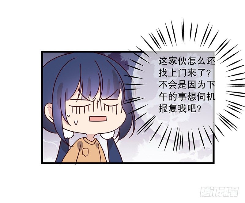 《世界上最倒霉的我》新室友到来 第42页