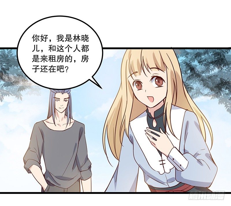 《世界上最倒霉的我》新室友到来 第43页