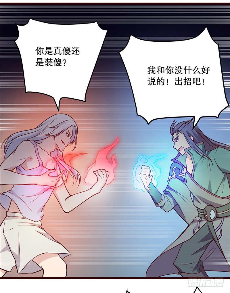 《世界上最倒霉的我》新室友到来 第4页