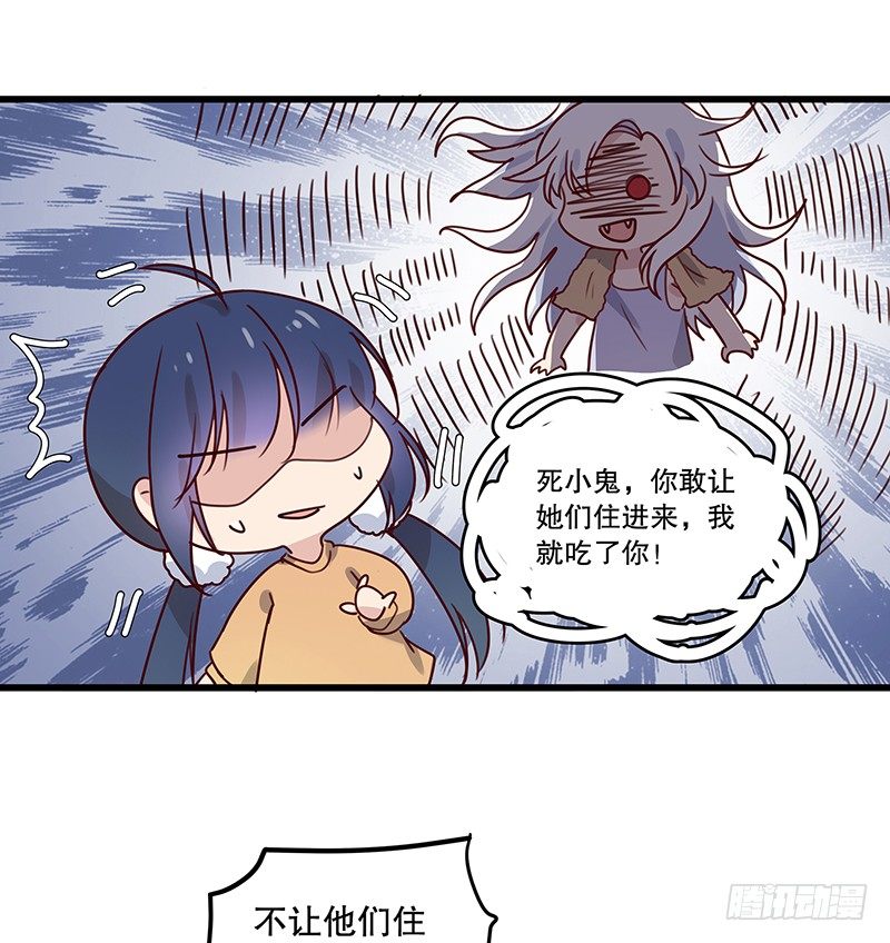 《世界上最倒霉的我》新室友到来 第50页